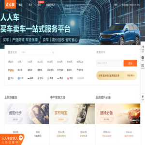 深圳人人车