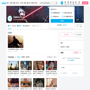 艾说电影dy的个人空间