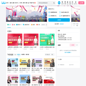 徐影老师的个人空间