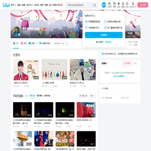 李宇春疯狂工作室的个人空间