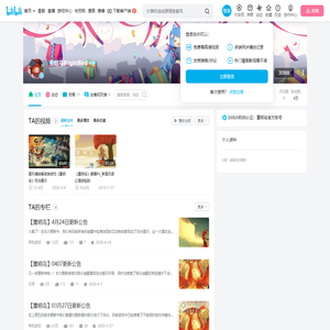 重明鸟BrightBird的个人空间