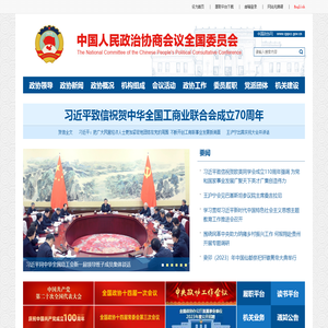 中国政协网