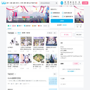 Azulim搬运组的个人空间