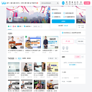 吉他世界网的个人空间