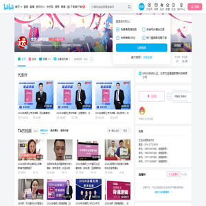 文运法硕培训的个人空间