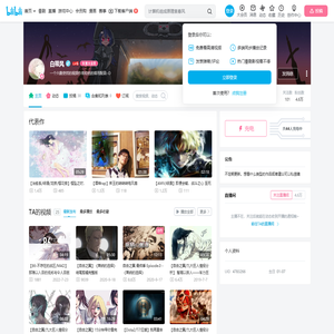 白筱风的个人空间