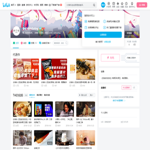 食帖WithEating的个人空间