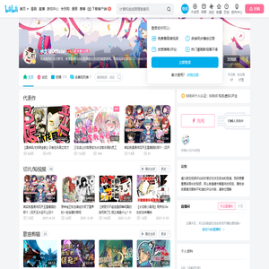 水龙敬Official的个人空间
