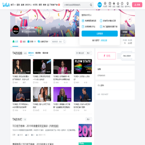 TED精选Live的个人空间