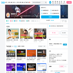 极客时间App的个人空间