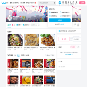 老饭骨品牌的个人空间