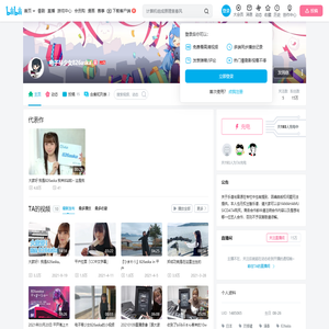 电子琴少女826aska的个人空间