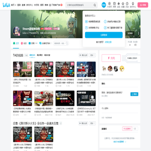 Steam游戏神导师的个人空间