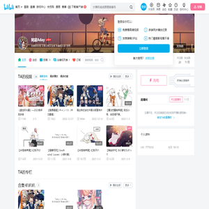 向量正在搞OC的个人空间