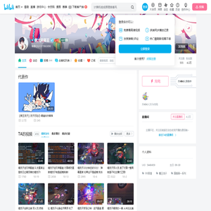 丶第六天萌王的个人空间