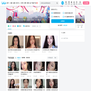 _吒吒的个人空间-_吒吒个人主页-哔哩哔哩视频