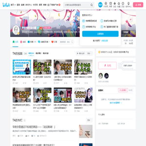 声音教练金小鑫的个人空间