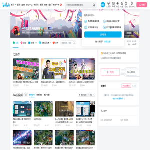 AG超玩会月光教练的个人空间