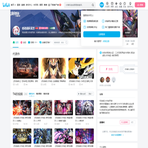 机动战队官方的个人空间