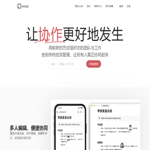 我来