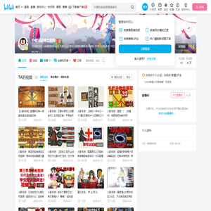 小破站最绅士的兔的个人空间