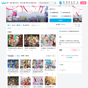 四叶草剧场的个人空间