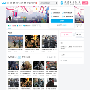 blibli军事君的个人空间