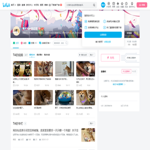 柴犬Kiwi的日常的个人空间