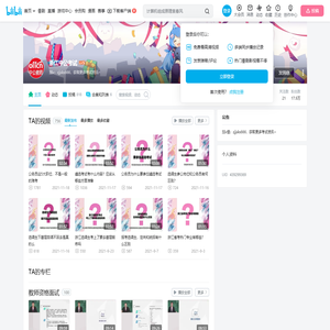 浙江中公考试的个人空间