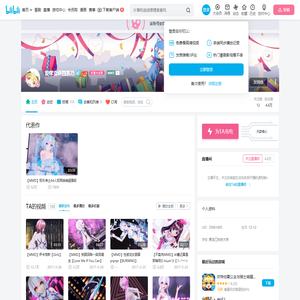 发嗲卖萌四系乃的个人空间
