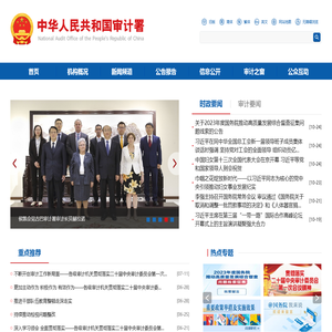 国务院国有资产监督管理委员会