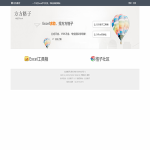 方方格子