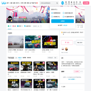 这车值么的个人空间