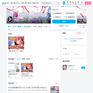 Hololive情报局的个人空间