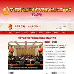国务院参事室