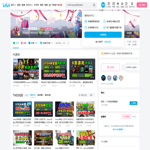 steam游戏推荐的个人空间