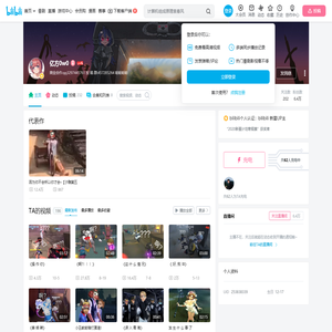 亿方0w0的个人空间