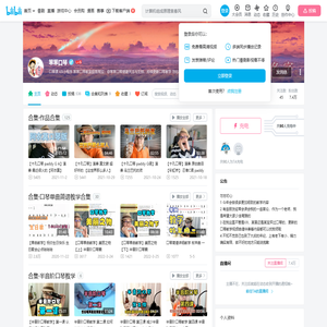 笨笨口琴的个人空间