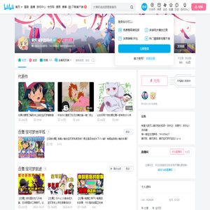 未知未来的8bit的个人空间