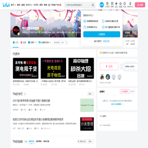 铭哥套路高考物理的个人空间