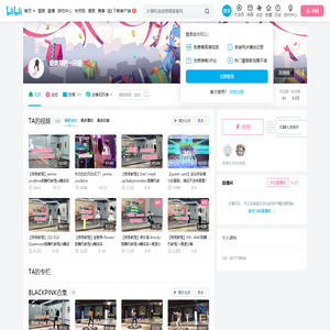 爱跳舞的一只杨的个人空间
