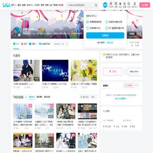 云雀Cream的个人空间