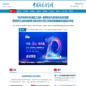 中国社会科学网