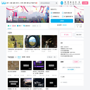 主播少囧的个人空间