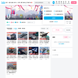 环球战备的个人空间