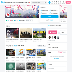 华为的个人空间