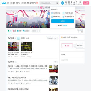 世界灯火君的个人空间