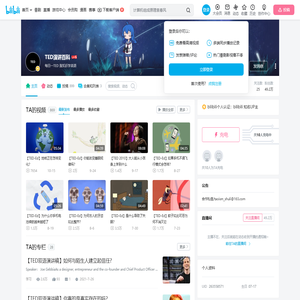 TED演讲百科的个人空间