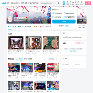 移动端音游搬运小队的个人空间