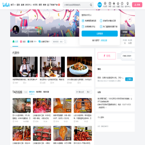 新哥走四方66的个人空间